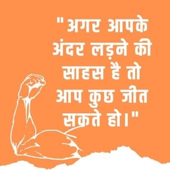 Motivational Quotes in Hindi for Success