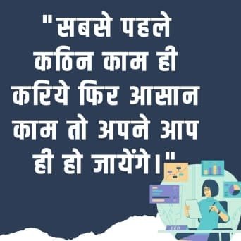 Motivational Quotes in Hindi for Success