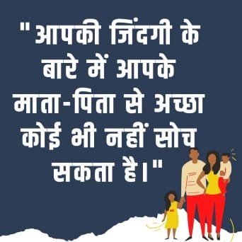 Personality Quotes in Hindi