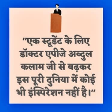 Personality Quotes in Hindi