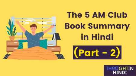 The 5 AM Club Book Summary in Hindi (PART - 2)