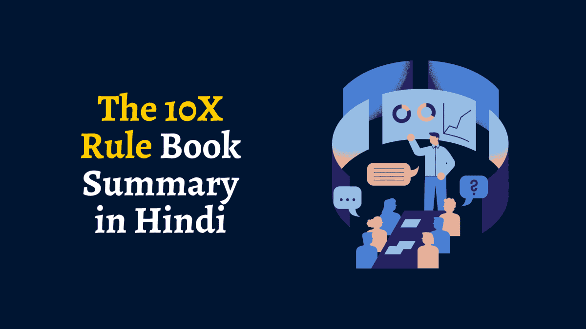 The 10X Rule Book Summary in Hindi - सफल होने का 10X रूल क्या है ?